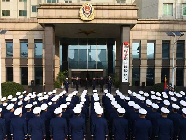 湖南省消防总队